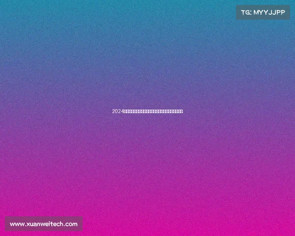 2024南京国际武术锦标赛盛大开幕武林高手齐聚金陵展雄风